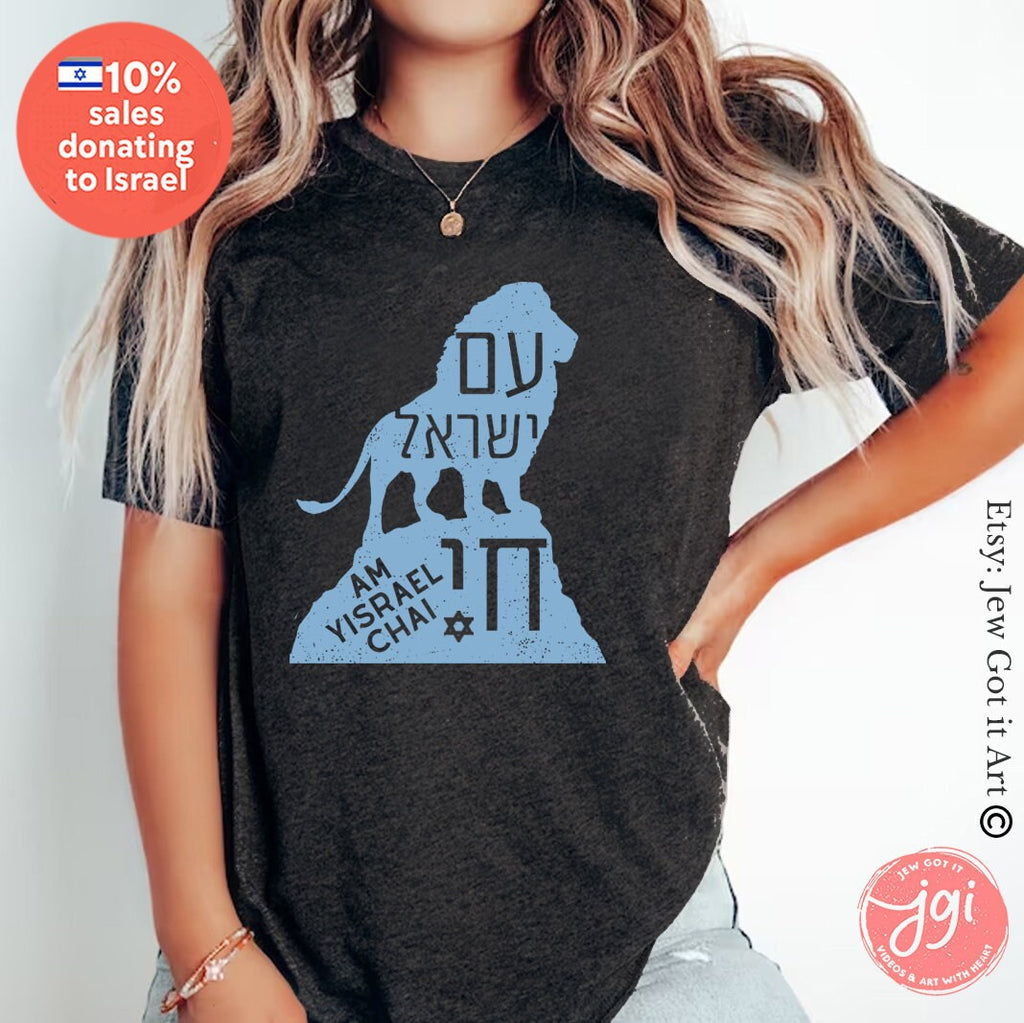 Am Yisrael Chai Lion of Zion Shirt, Tshirt, graphic tee, vintage shirt, israel, art, jewish, jewish gift Israelite, Israeli Pride, Proud Jew