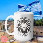 Am Yisrael Chai, jewish art, art, coffee cup, Ceramic Mug, Israel, Jewish gift, coffee mug, jewish gift, Proud Jew, Israelite, hanukkah