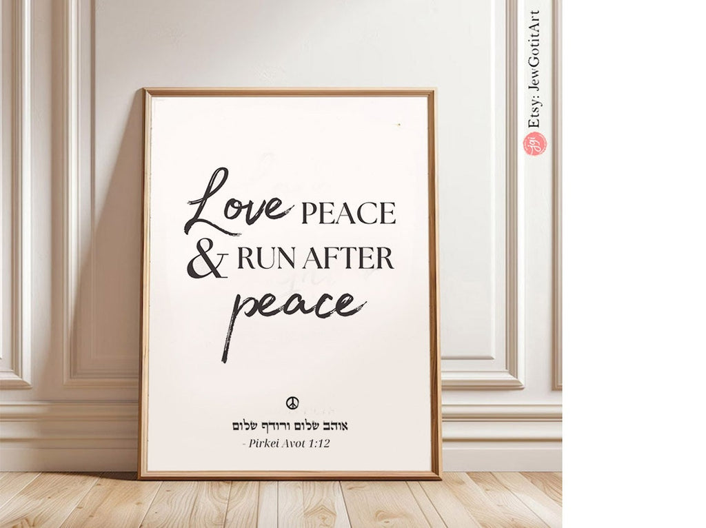 Love & Peace Framed Art Wall Poster Hebrew quote Inspirational Jewish Israeli Artist Motivational Quotes Torah Bible Verse Wall Decor Israel
