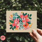 4 TODA RABA Greeting Cards Bundle of 4 | todah raba, thank you card | Jewish, Hebrew, Jewish designs, Jewish Art, Bar Bat Mitzvah, Wedding