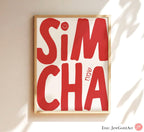 Shalom Hebrew Wall Art Print Jewish Peace Poster Am Yisrael Chai Framed or Unframed Jewish Home Decor Bible Art Israel Art Jewish Gift