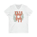 Any Design on V-Neck Tshirt, Unisex Jersey Short Sleeve V-Neck Tee, Hanukkah, hanukkah gifts, tshirt, graphic tee, Israel art, Am Yisrael
