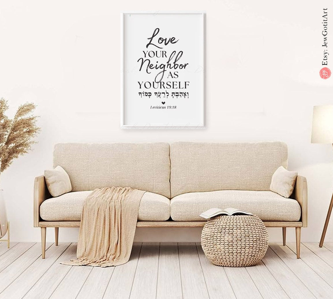 Love your Fellow Framed Art Wall Poster Inspirational Art Jewish Art Israeli Artist Motivational Quotes Torah Bible Verse Wall Decor