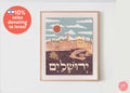 Jerusalem Wall Art Poster Print by Israeli Artist - Unique Hebrew & Jewish Art Gifts - Am Yisrael Chai Jewish Art Israel City Art Kotel