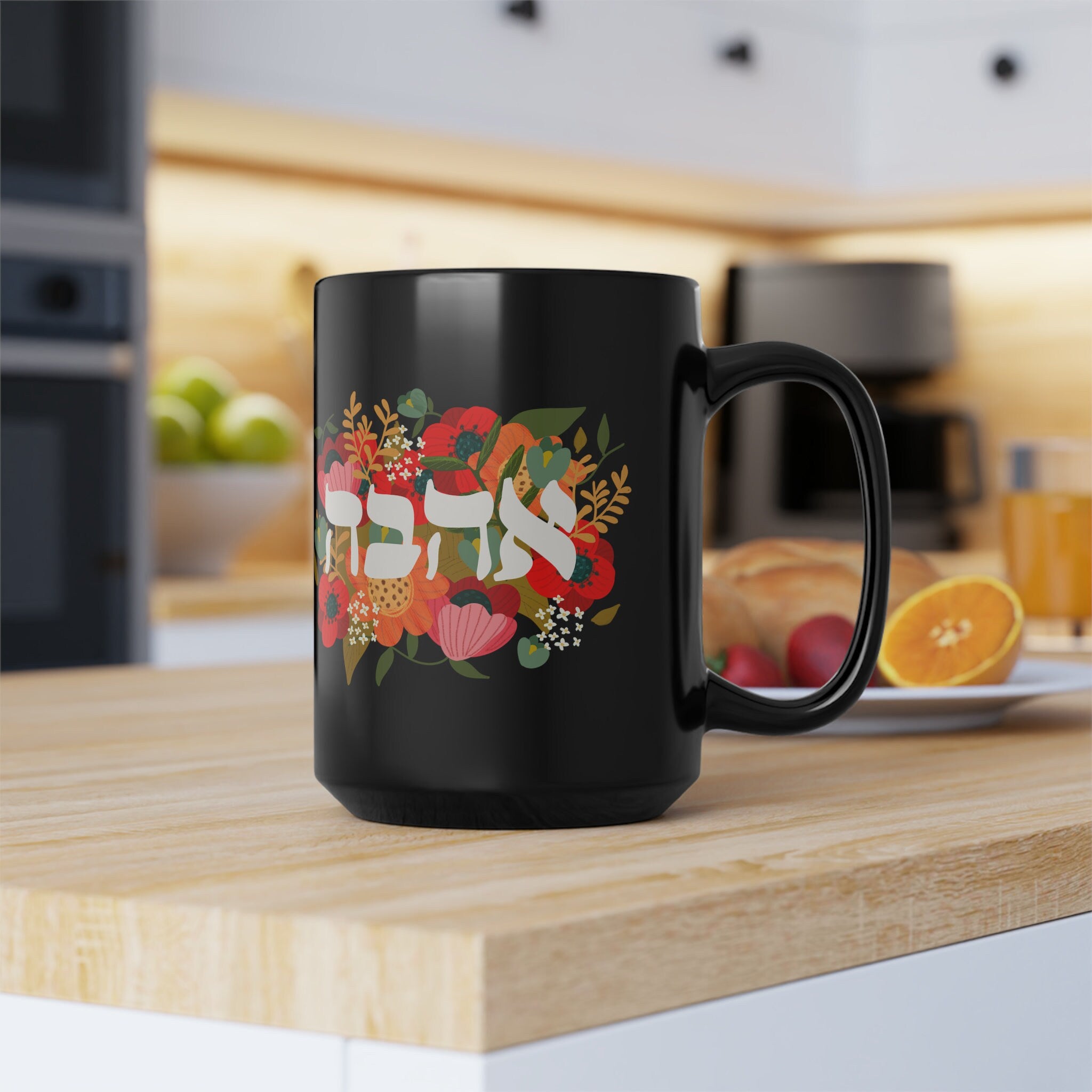 Ahava Love Flower Mug 11oz 15oz Am Yisrael Chai, jewish art coffee cup Ceramic Mug Israel, jewish gift, Proud Jew, Israelite Flowers Israeli