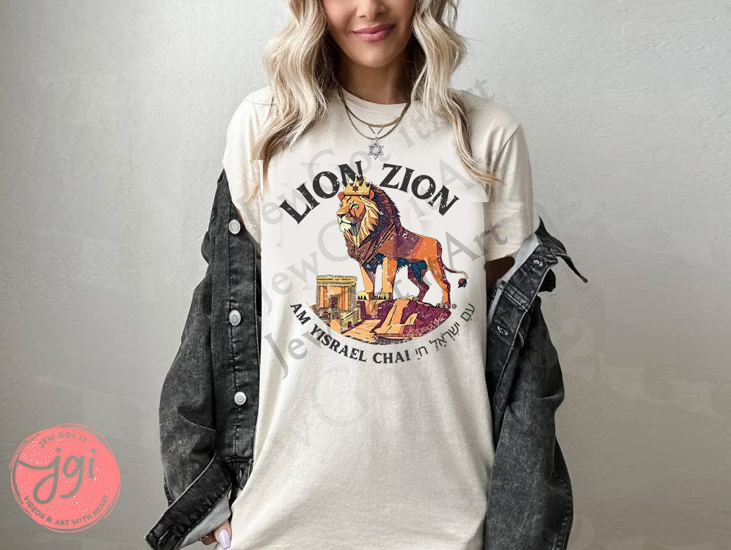 Am Yisrael Chai TShirt, Lion of Zion shirt, graphic tee, vintage shirt, israel, art, jewish, jewish gift Israelite, Israeli Pride, Proud Jew