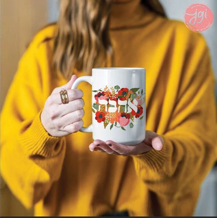 Ahava Love Flower Mug 11oz 15oz Am Yisrael Chai, jewish art coffee cup Ceramic Mug Israel, jewish gift, Proud Jew, Israelite Flowers Israeli