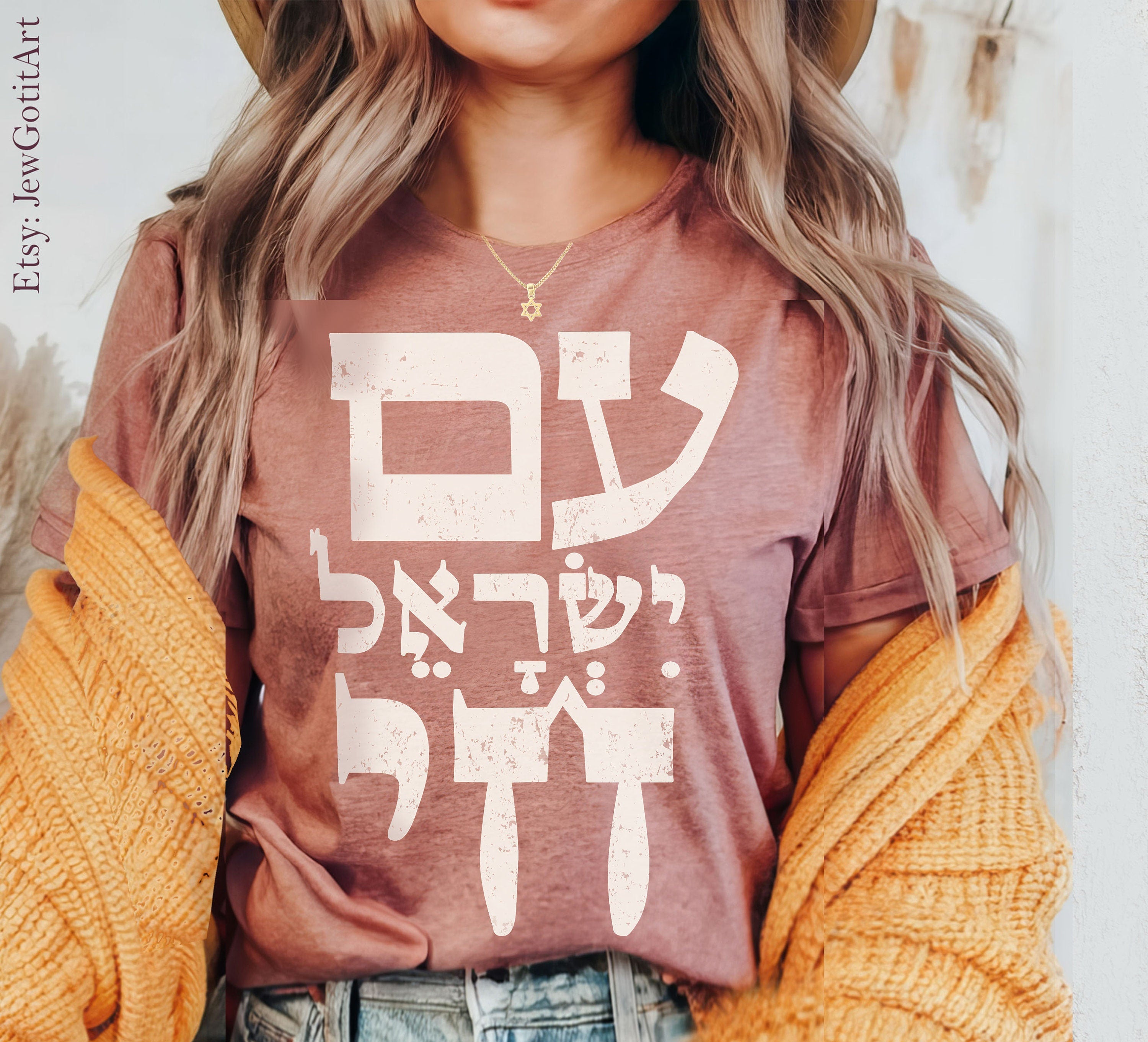 Am Yisrael Chai Hebrew TShirt graphic shirt israel art jewish gift Gifts Jew Israeli Graphic Tee Jewish Holiday Sahvuot Israeli Artist