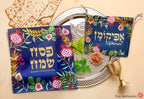 Matzah Cover & Afikomen Bag Set Passover Pesach 7 Species Art Hand-Drawn Jewish Holiday Decor Israeli Artist Seder Table Gift Passover Gift
