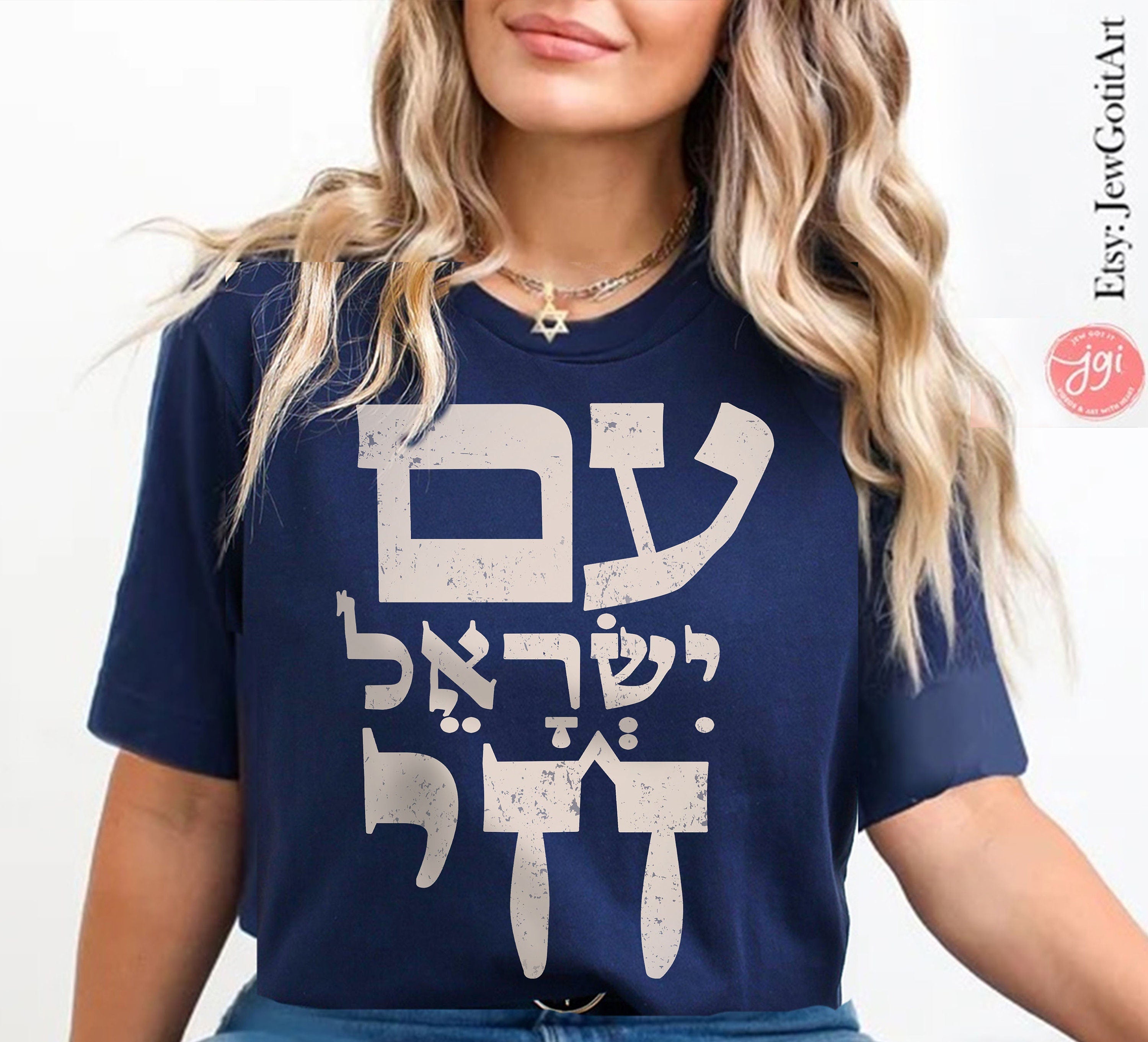 Am Yisrael Chai Hebrew TShirt graphic shirt israel art jewish gift Gifts Jew Israeli Graphic Tee Jewish Holiday Sahvuot Israeli Artist
