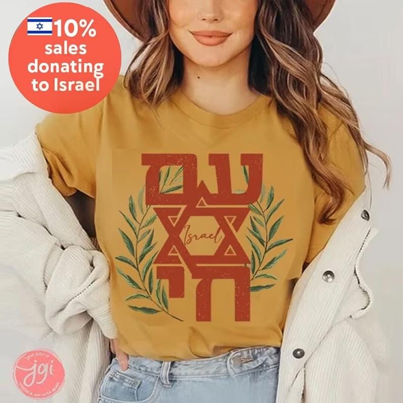 Am Yisrael Chai Shirt Unisex Short Sleeve Tee, Tshirt, graphic tee, vintage shirt israel, art jewish, gift Israelite Israeli Pride Proud Jew