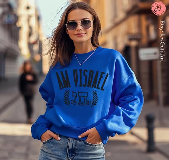 Am Yisrael Chai Sweatshirt Israel Sweater Design Unisex Israeli Artist Israel Art Jewish Holiday Rosh Hashanah Support Israel Jewish Gift