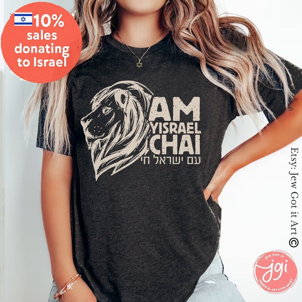Am Yisrael Chai Judah Unisex Cotton TShirt Lion of Zion shirt Graphic Vintage Shirt, israel art, hanukkah jewish gift Israelite, Israeli Jew