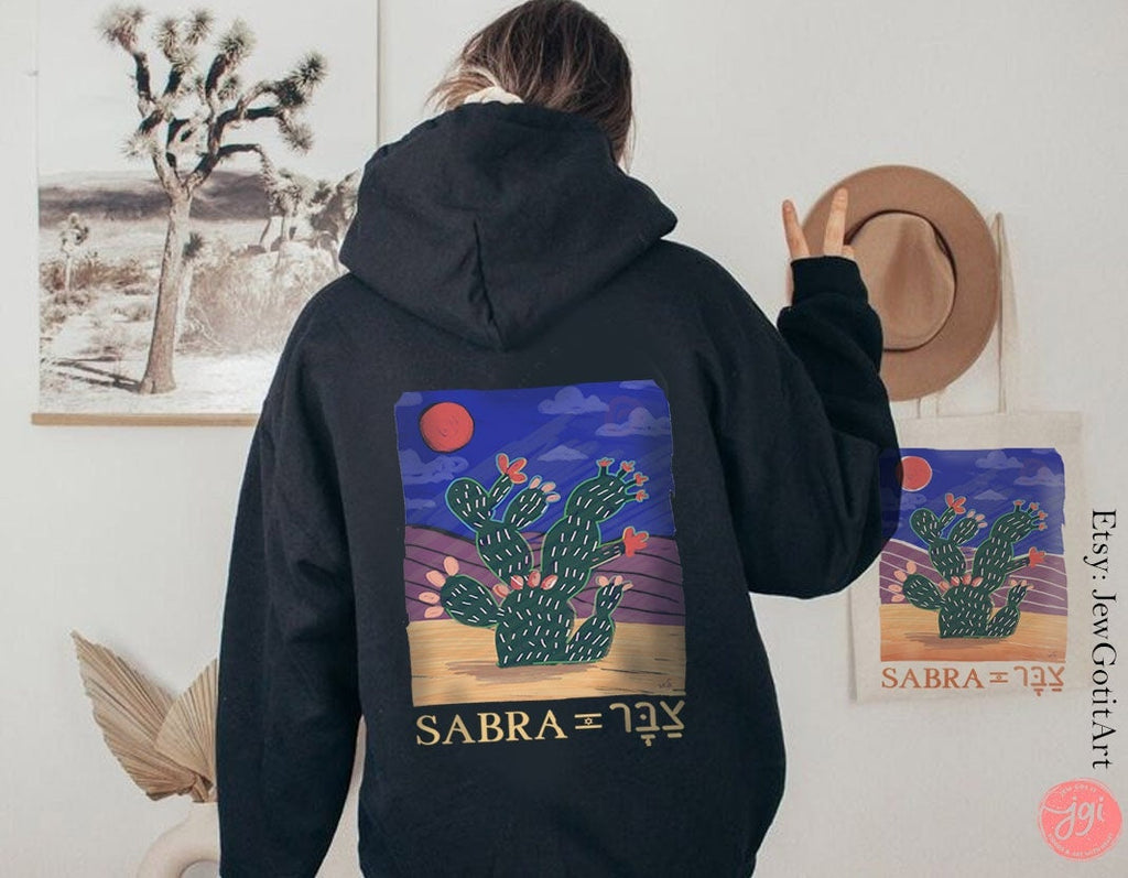 Sabra Cactus Israel Shirt, Tshirt, graphic tee Israel art jewish Art jewish gift Israelite Israeli Pride Jew Israeli Artist Am Yisrael Chai