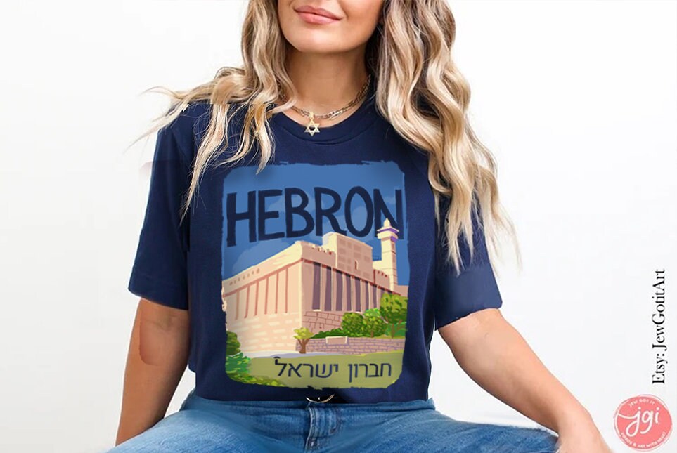 Hebron Israel City Shirt Israeli Art drawing Unisex Cotton israelite, am yisrael chai Israeli Artist Hevron Holy City Jewish Gifts Art