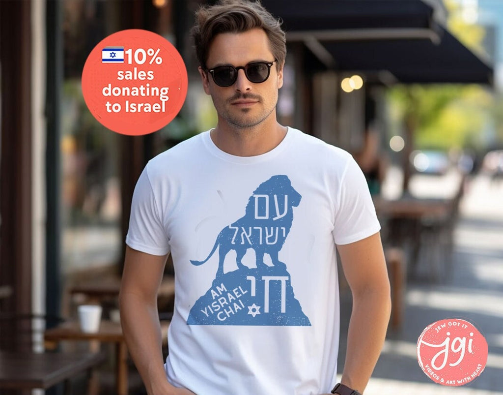 Am Yisrael Chai Lion of Zion Shirt, Tshirt, graphic tee, vintage shirt, israel, art, jewish, jewish gift Israelite, Israeli Pride, Proud Jew