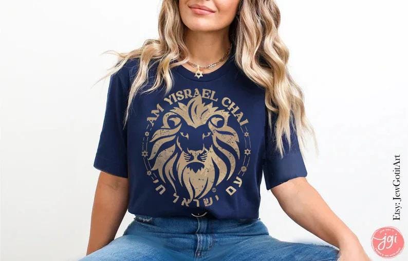 Am Yisrael Chai Lion of Zion Shirt, Tshirt, graphic tee, vintage shirt, israel, art, jewish, jewish gift Israelite, Israeli Pride, Proud Jew