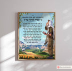 Soldier Prayer Magnets or Art Print Blessing Wall Poster Print Israel Jewish gift Framed IDF Soldiers Hebrew Art Yisrael Chai gifts Israeli