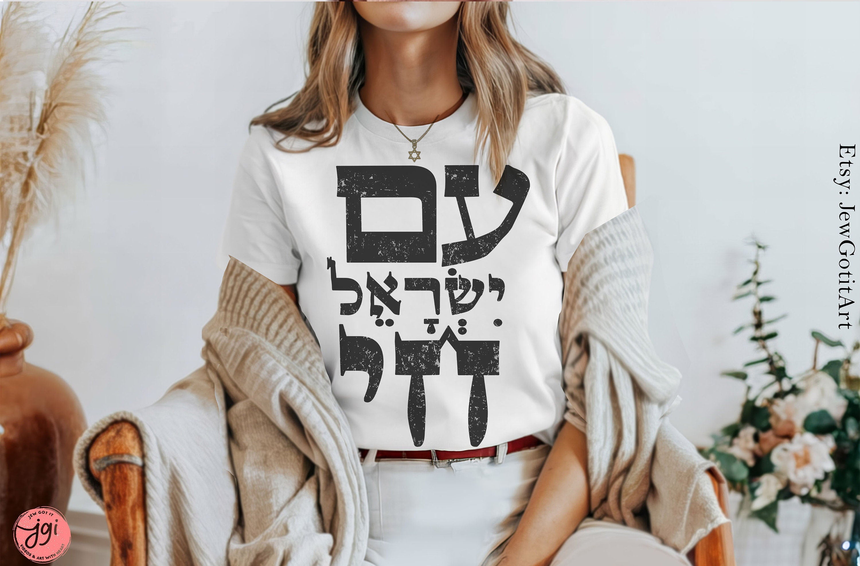 Am Yisrael Chai Hebrew TShirt graphic shirt israel art jewish gift Gifts Jew Israeli Graphic Tee Jewish Holiday Sahvuot Israeli Artist