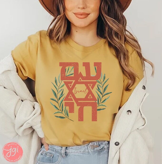 Am Yisrael Chai Shirt Unisex Short Sleeve Tee, Tshirt, graphic tee, vintage shirt israel, art jewish, gift Israelite Israeli Pride Proud Jew