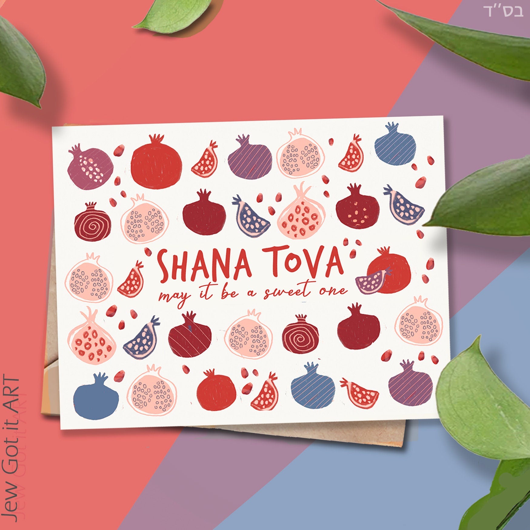 Rosh Hashanah Shana tova Greeting Card Set Pomegranate Jewish Holiday Greeting Cards pomegranates gifts shana tova card rosh hashana