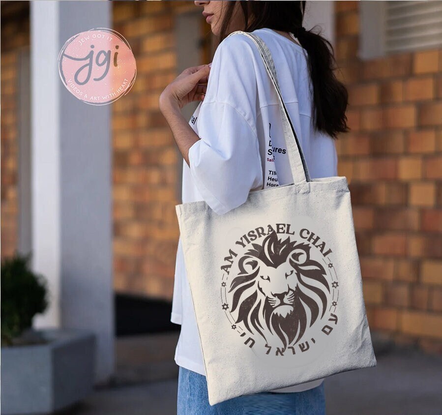 Am Yisrael Chai tote bag, Lion of Zion, Hebrew, art, tote bag, cotton bag, israel, everyday bag, shopping bag, jewish gift, Hanukkah gift