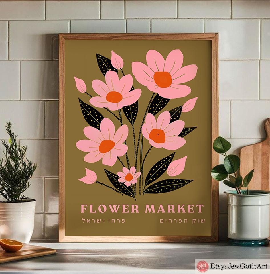 Jewish Israel Flower Market Art Print: Am Yisrael Chai Judaica
