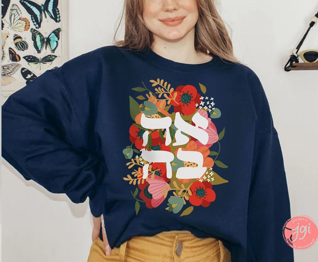 Ahava Flower Sweatshirt Design Unisex Trendy tee Israeli Artist Israel Art Jewish Holiday Passover Support Israel Flowers Nature Gift Love