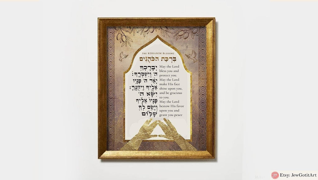 Kohanim Blessing Wall Art | Priestly Blessing Poster Print | Hebrew Jewish Art & Gifts from Israel ברכת כהנים Unique Decor Shabbat Blessing