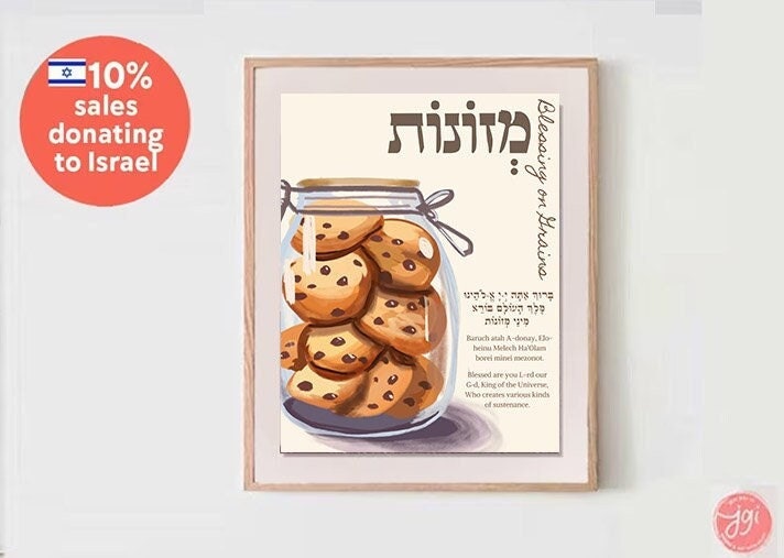 Blessing on Grains Mezunot Hebrew Bracha Brachot food blessing, Jewish gift, minimal art, wall decor, Jewish art, Israel art Poster Wall art