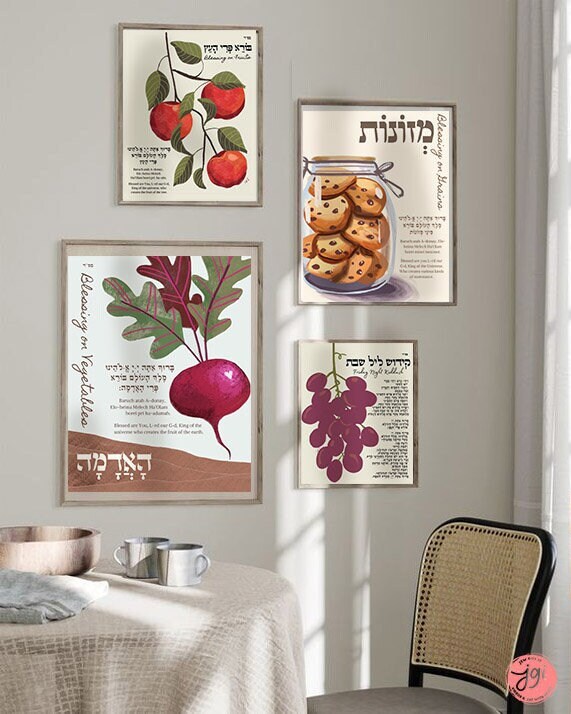 Blessing on Vegetables HaAdama Hebrew Bracha Brachot Home blessing Jewish gift, minimal art wall decor Jewish art Israel art Poster Wall art