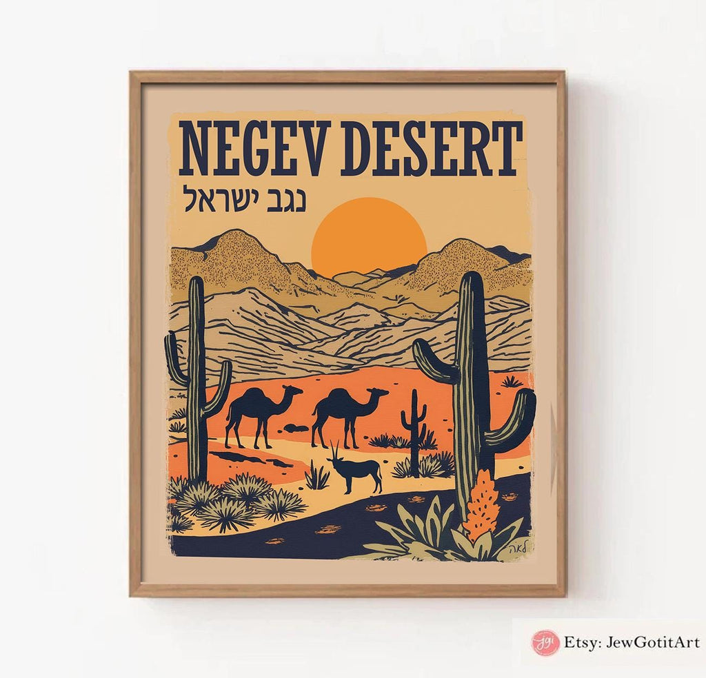 Negev Desert Israel Wall Art Landscape Art Desert Decor Israeli Art Print Negev Desert Poster Middle Eastern Wall Art Nature Art Print Gift