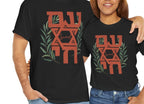 Am Yisrael Chai Shirt Unisex Short Sleeve Tee, Tshirt, graphic tee, vintage shirt israel, art jewish, gift Israelite Israeli Pride Proud Jew