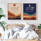 Modeh Ani Blessing Shema  Prayer Wall Art | Jewish Gift Print | Am Yisrael Chai Israel Art Am Yisrael Chai Hebrew Blessing Prayer Gifts שמע