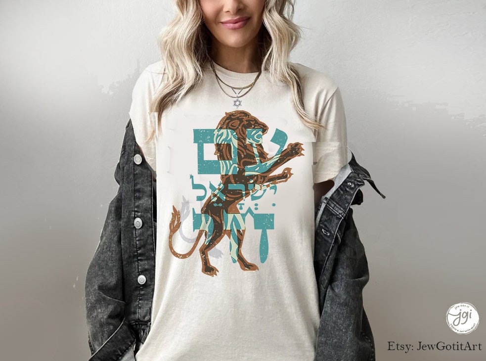 Lion Zion Am Yisrael Chai Israel Shirt, Tshirt, graphic tee Israel art jewish Art jewish gift Israelite Israeli Pride Jew Israeli Artist