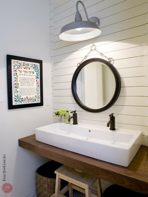 Asher Yatzar Blessing Wall Art Print Poster Israel Jewish After Bathroom blessings Hebrew English gift gifts flowers Prints אשר יצר Prayer