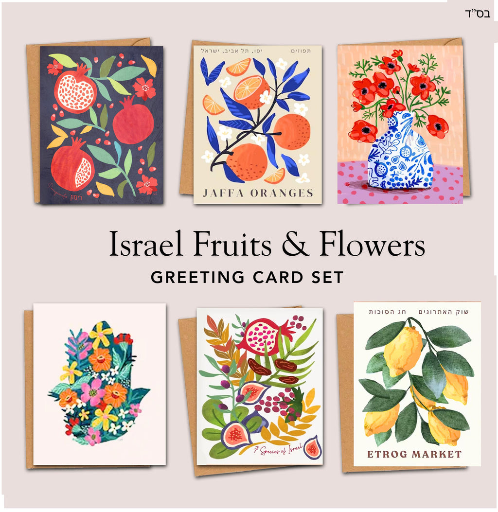 Israeli Cities Greeting Set Cards Israel City Art for Purim Pesach Jewish Gifts Israeli Artist Am Yisrael Chai Art Jewish Holiday Cards Art