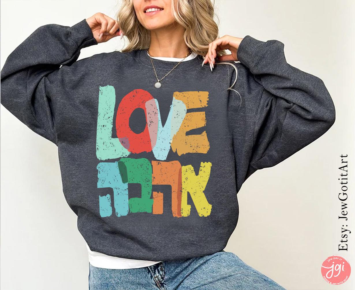 Ahava Love Sweater Sweatshirt Shirt Rosh Hashanah Apple Honey Shofar Sweatshirt onesie tshirt gift Jewish New Year Adult Tshirt Kid Shirt