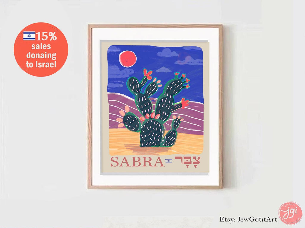 Cactus Sabra Wall Art Poster Print Israel Jewish Israel Jewish gift Hand drawn Israel poster Prints Desert Art Hebrew Am Yisrael Chai gifts