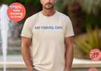 Am Yisrael Chai Star David Jewish Shirt Cotton graphic tee vintage shirt israel art jewish gift Israelite Israeli Pride Proud Hanukkah gifts