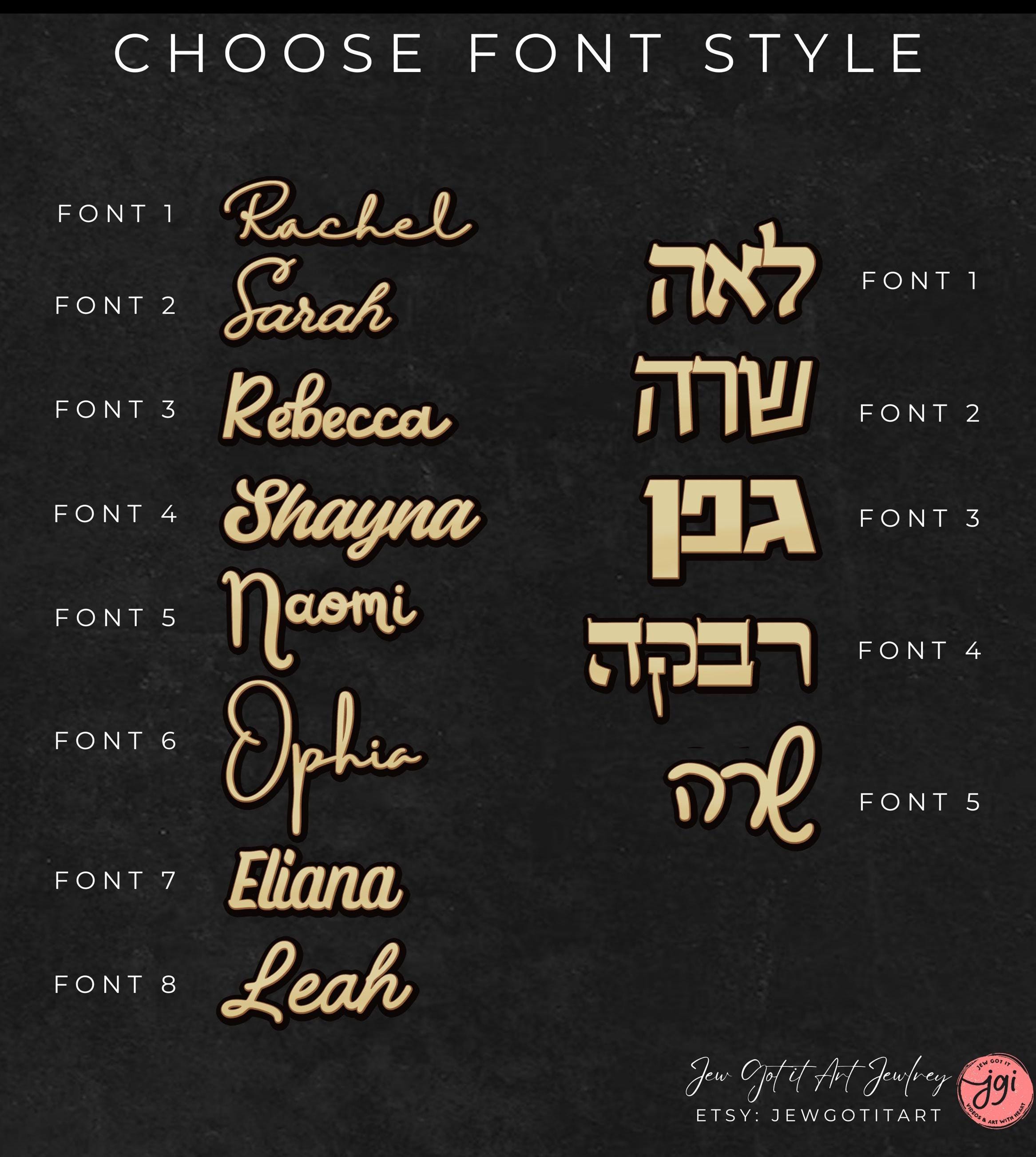 Custom Name Necklace English Hebrew Personalized Jewelry Israel Israeli Artist Customizable Necklace Jewish Gift Passover Gift Pesach Gifts