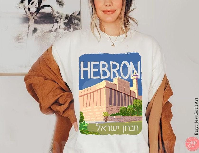 Hebron Israel City Shirt Israeli Art drawing Unisex Cotton israelite, am yisrael chai Israeli Artist Hevron Holy City Jewish Gifts Art
