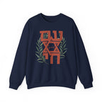 Am Yisrael Chai Sweatshirt Design Unisex Trendy tee Israeli Artist Israel Art Jewish Holiday Passover Support Israel Flowers Nature Gift