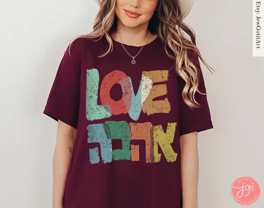 Love Ahava Shirt Am Yisrael Chai graphic tees tshirt Art jewish gift Israeli Artist Rosh Hashanah Jewish Holiday Gifts Love Shirt I love you