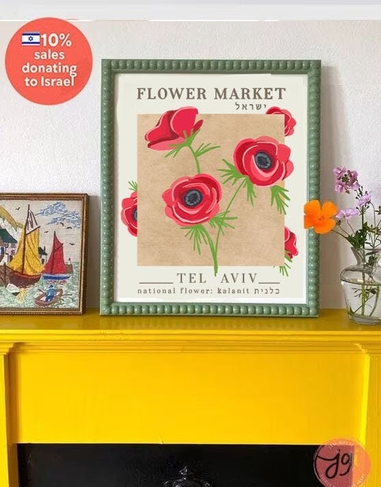 Flower Market Kalanit Flower of Israel Wall Art Poster Print Israel Jewish gift Hand drawn Flowers Art Yisrael Chai gifts Israeli Artist