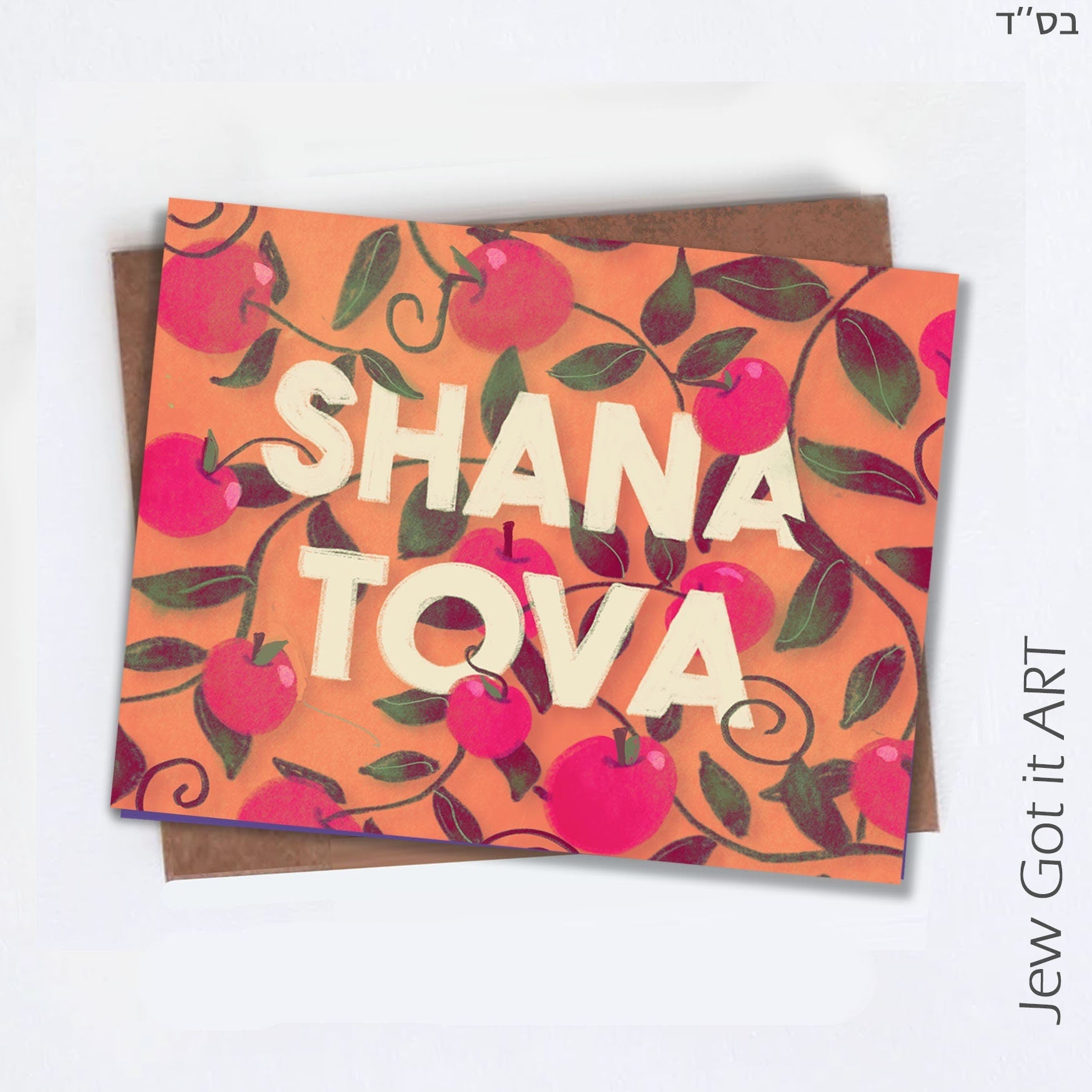 Rosh Hashanah Shana tova Apple Card, Greeting Card Shana Tova Jewish Holiday Greeting Cards, shana tova gifts shana tova card rosh hashana