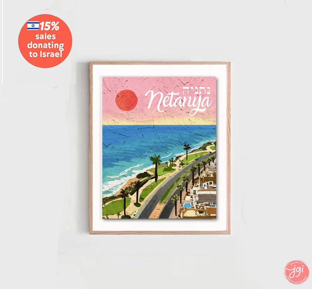 Netanya Beach Painting Print, Wall Art Poster Hebrew Jewish Israel Jewish gift Hand drawn aesthetic Israel prints gifts Israeli Artist City