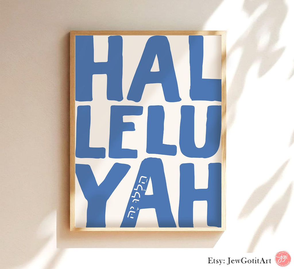 Simcha Hebrew Wall Art Print Jewish Peace Poster Am Yisrael Chai Framed or Unframed Jewish Home Decor Bible Art Israel Art Jewish Gift