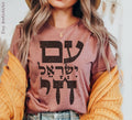 Am Yisrael Chai Hebrew TShirt graphic shirt israel art jewish gift Gifts Jew Israeli Graphic Tee Jewish Holiday Sahvuot Israeli Artist