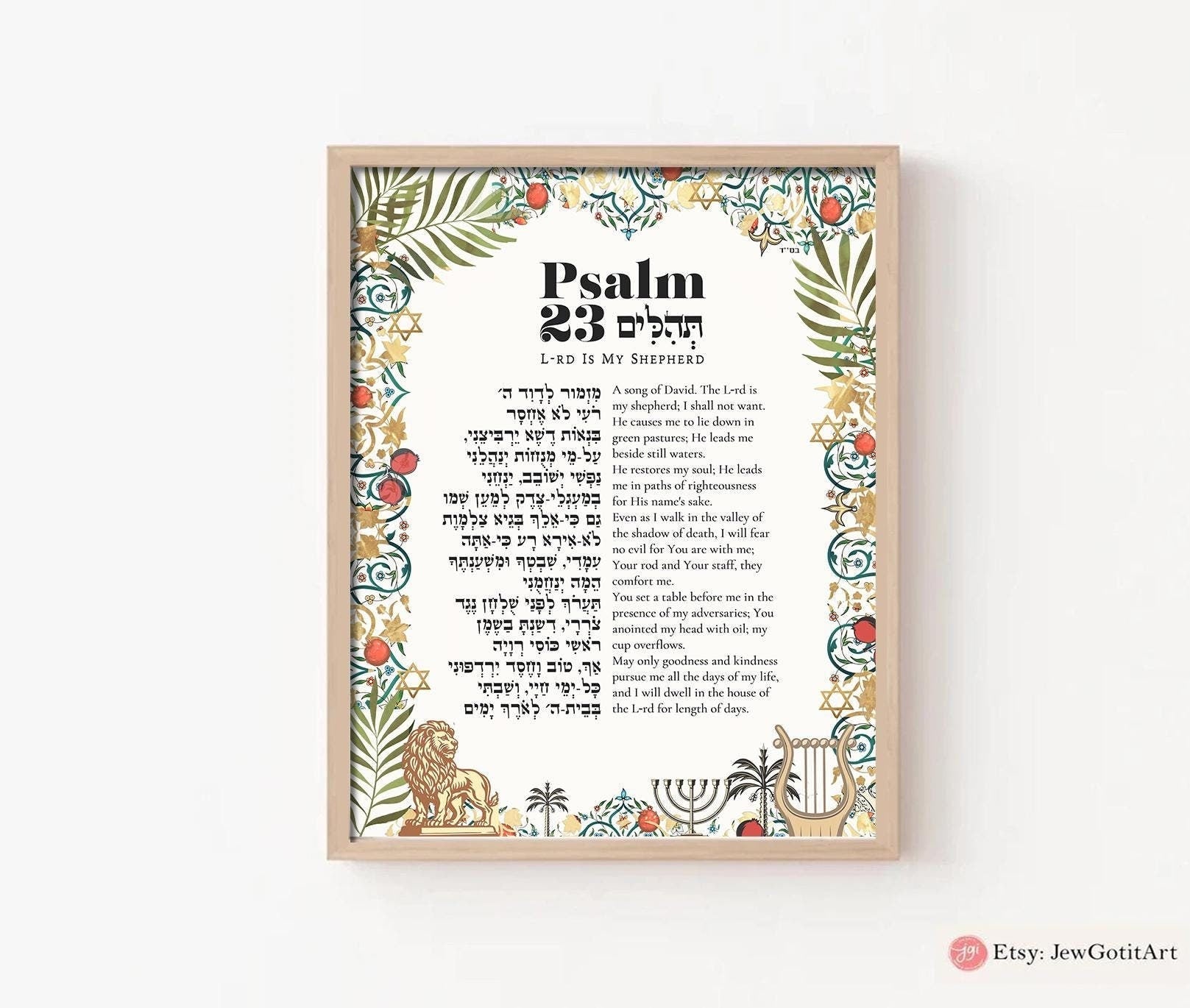 Psalm 23 Wall Art Print or Framed Art Tehilim Hebrew Aesthetic Faith Wall Decor Religious Home Am Yisrael Chai Bible Verse Poster Gift